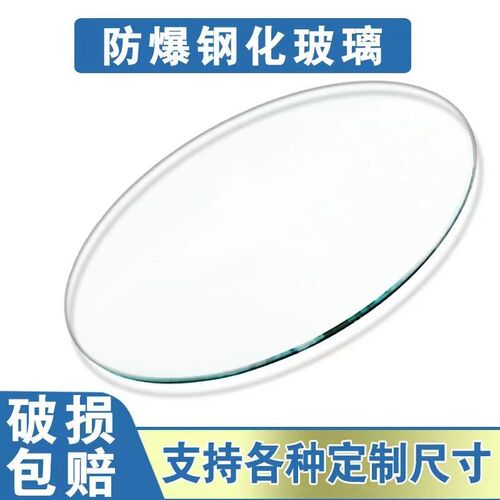 钢化玻璃圆桌桌圆钢化玻璃制面面定压圆玻璃