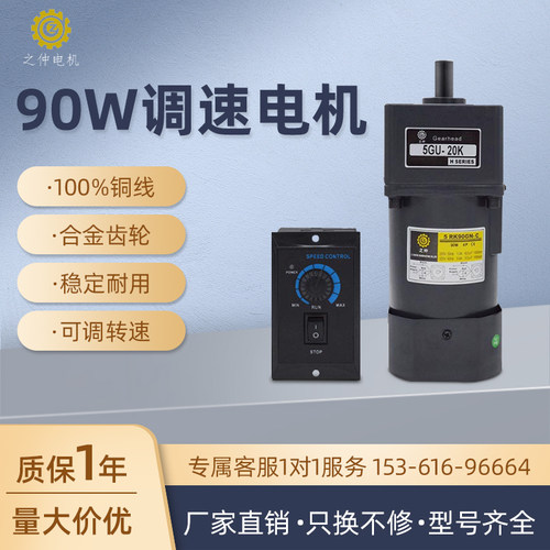 调速电9220V交流减速机机0W定速U相刹车马达5IK90RG三-CF