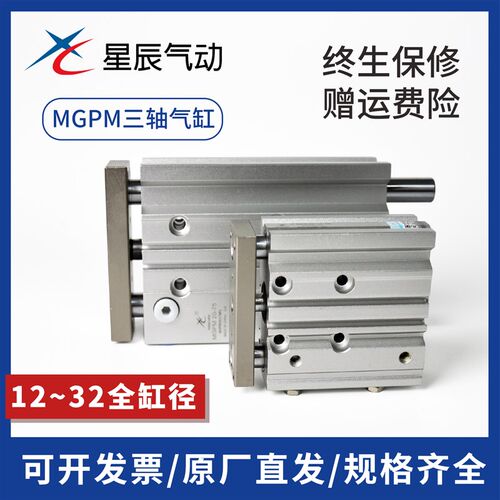 S2C型三轴三杆带导杆气缸MGPM/21M/16/L0-25/50/75/100/150