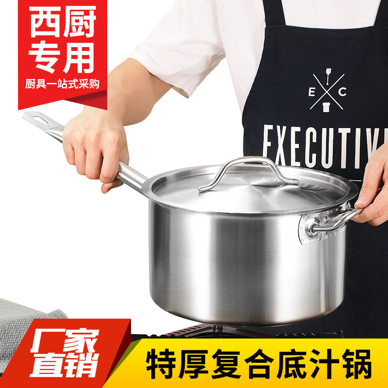 奶锈钢复合底单柄汁磁厚底不锅烘焙商用熬糖酱汁料理汤锅电锅炉用