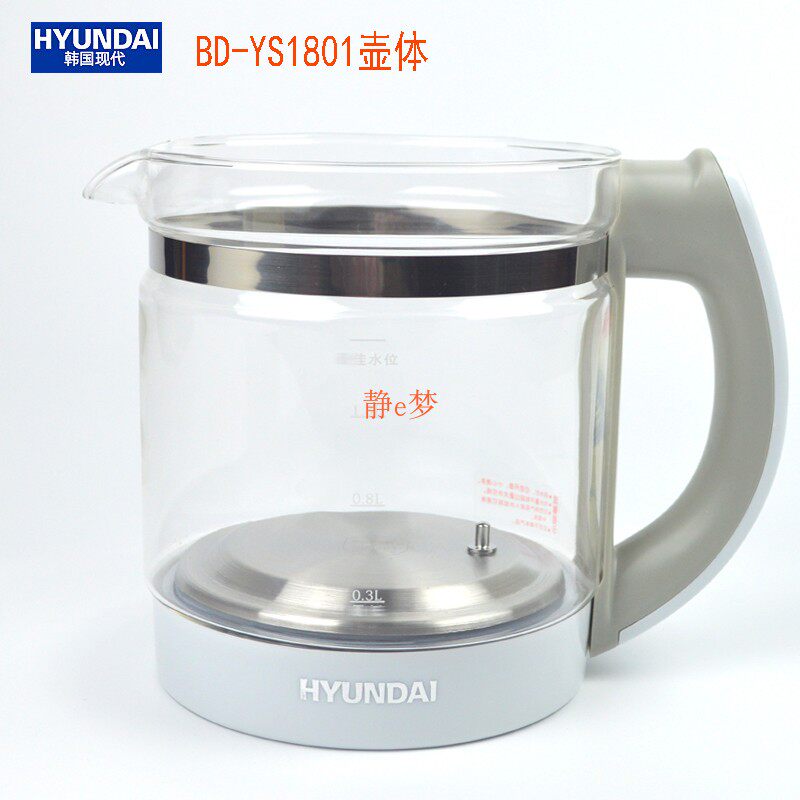 韩国现代养生壶1D-YS180B/1652/1原50加厚玻璃6装配件壶体壶身