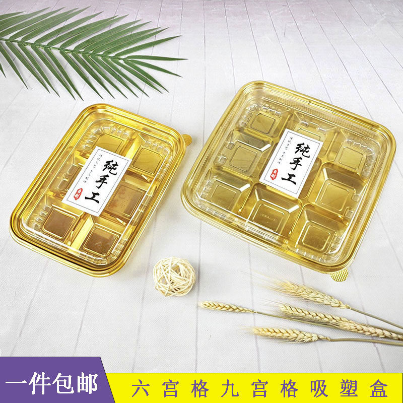 中粒9月麻薯泡芙包装盒雪媚娘蛋黄酥冰皮格饼6式糕点九宫格打包盒