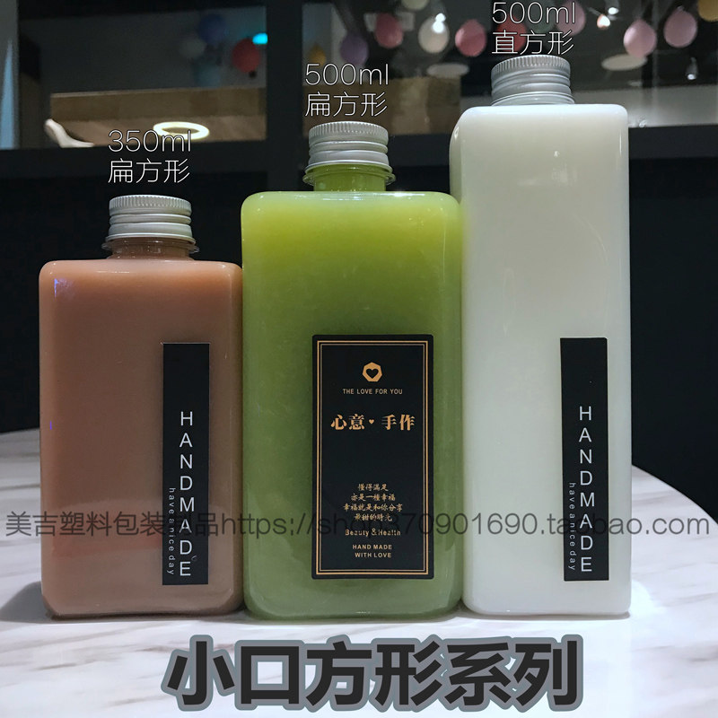 塑料瓶卖意350500毫升特厚方形塑料瓶果汁瓶奶茶瓶餐饮外创打包瓶