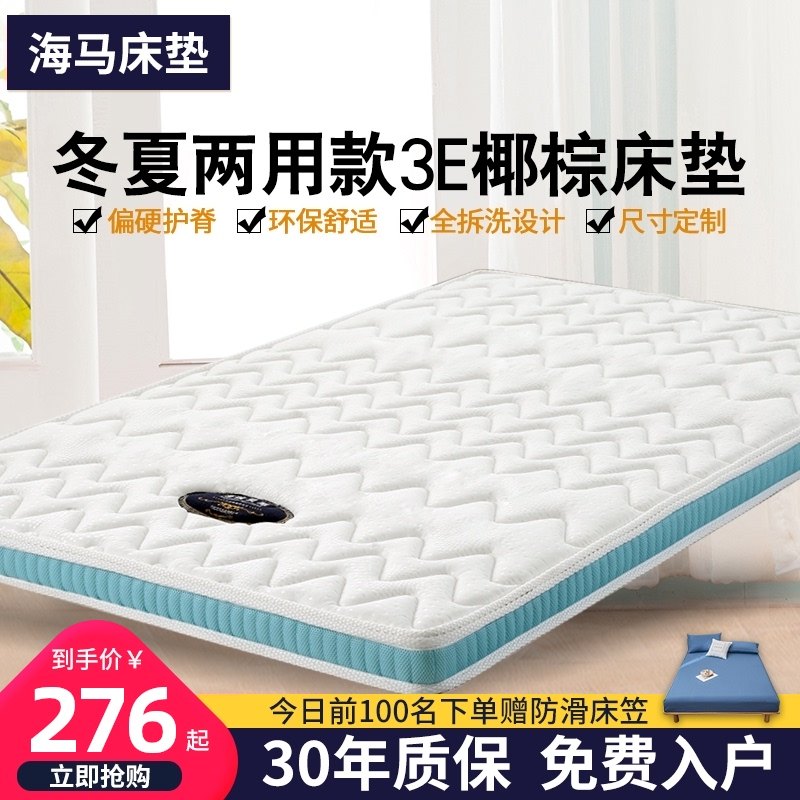 儿童床垫1.2米10公分薄款席舍思棕垫1.梦m学生宿58cm厚椰棕垫偏硬