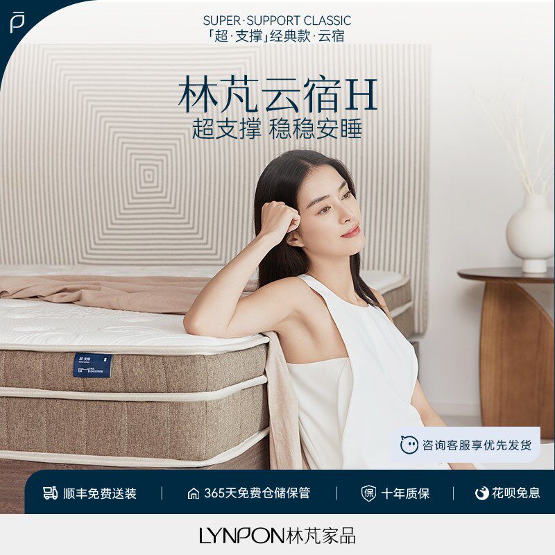 林梵云宿床垫子硬垫厚20cm家簧软垫弹用卧室天然椰棕乳胶芃偏硬