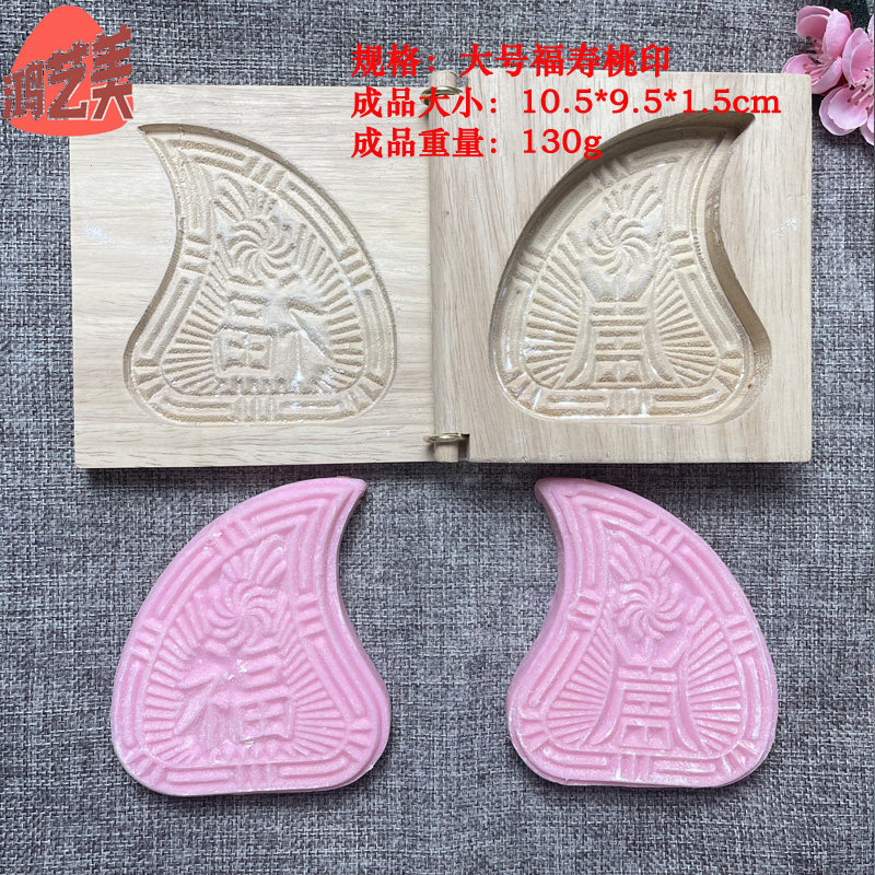 实木寿桃福饼月桃馒桃模具粿子米粑粑年糕面食烘焙木质模具头型