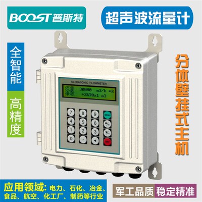量挂式超声波流壁计外夹式外贴式插入式管段式固定式热量表冷量计