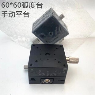 XY轴精密手动滑台水平测角仪正负微调位移弧度台GFG60角度倾斜台