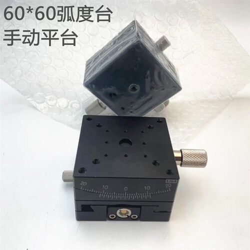 XY轴精密手动滑台水平测角仪正负微调位移弧度台GFG60角度倾斜台