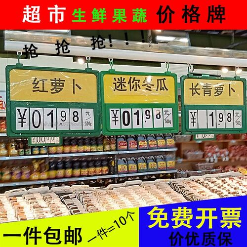 超市吊牌A4 A5双面单O果蔬价格鲜P栏P数字翻牌水产生牌标价挂牌