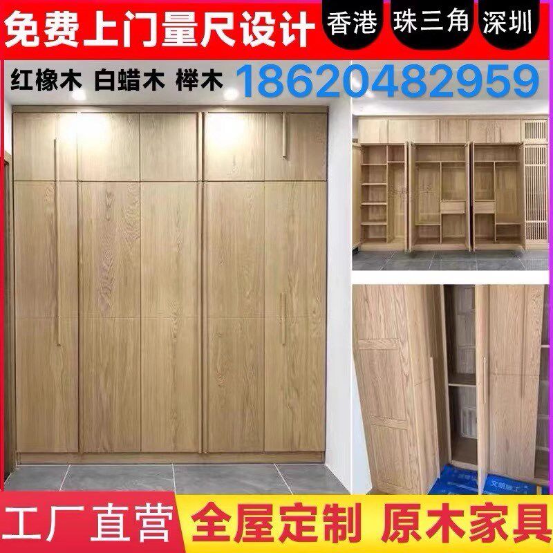 衣屋定制樱桃橡木实木衣柜工厂定白整体橱柜家用卧室全柜定制做蜡