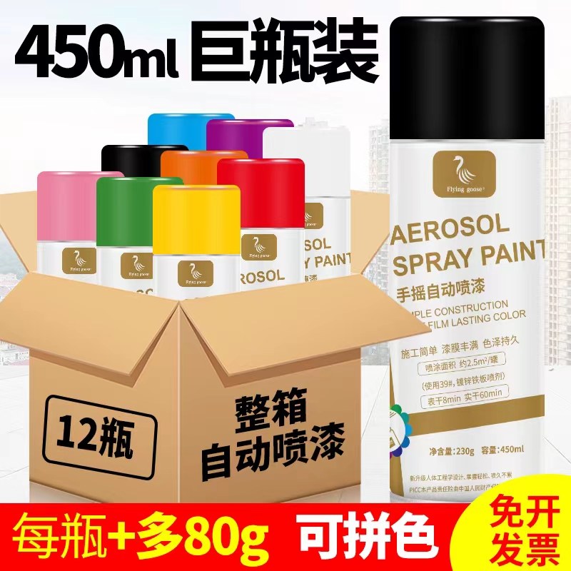 12瓶整箱自动手摇自喷漆金属色蓝黑色白色漆灰家具汽车防锈油漆罐
