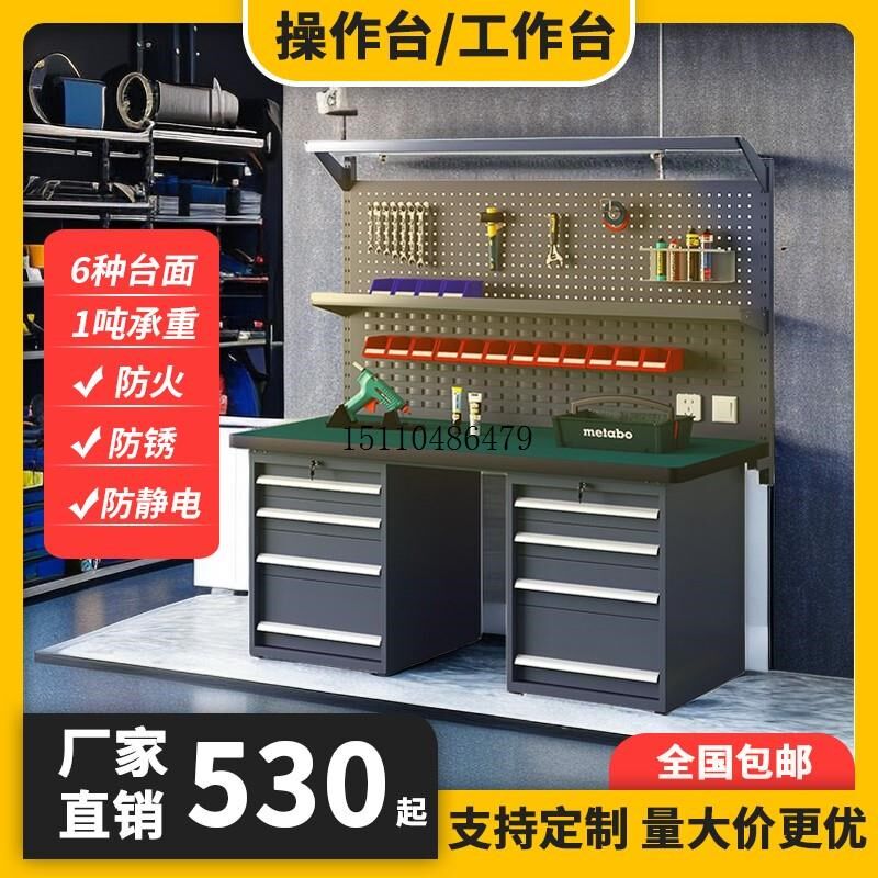 防静电工作台钳工型修重维台钳车间流室线实验水桌子工作台带挂板