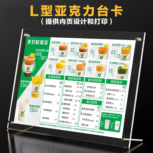 A3亚设力价计表定制吧台发光奶茶店菜单克目制作价格表展示牌立牌