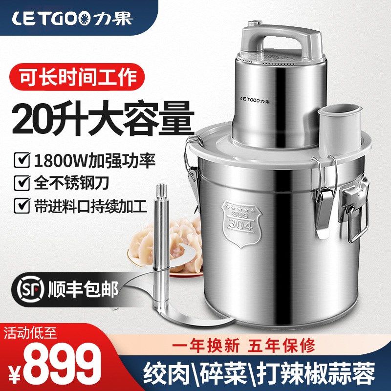 16/商0L大容鱼绞肉机2用大功率打蒜泥辣椒家用量丸肉丸打浆机