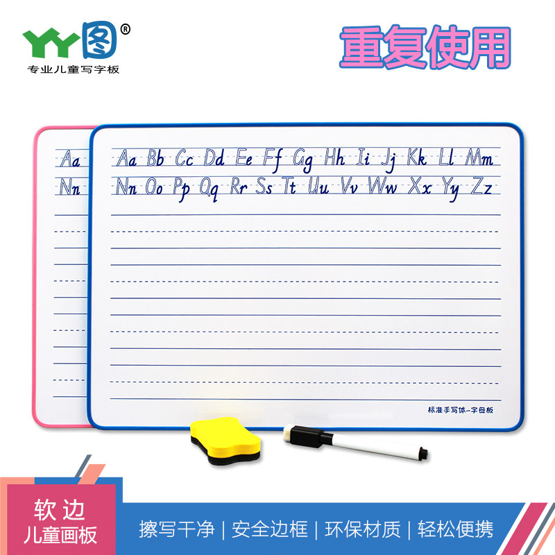 手持语携书写字母小白板英便字童画板拼音早教涂鸦写儿板学习黑板