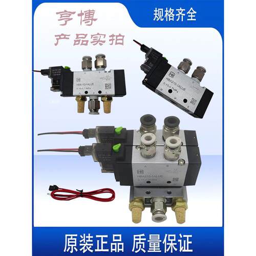 HB亨博电磁阀HBA110-01ALUE HBA210-1ALUE HBA130C-1AL气动换向阀