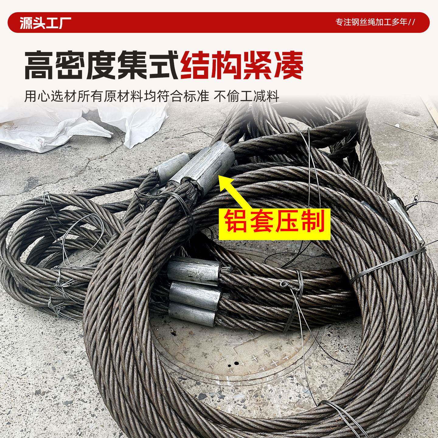压头江苏狼山钢丝绳索具吊具起重钢缆绳拖车货车牵引