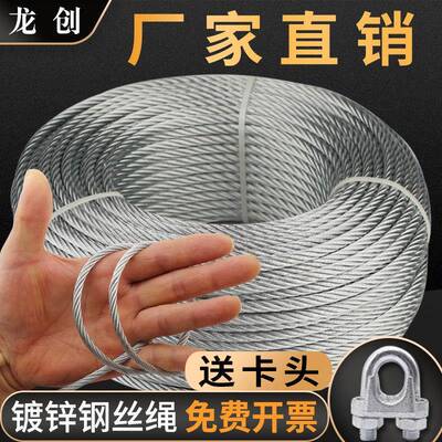 不包塑镀锌钢丝绳子裸钢丝234568mm粗拉线葡萄架百香果包胶钢丝软