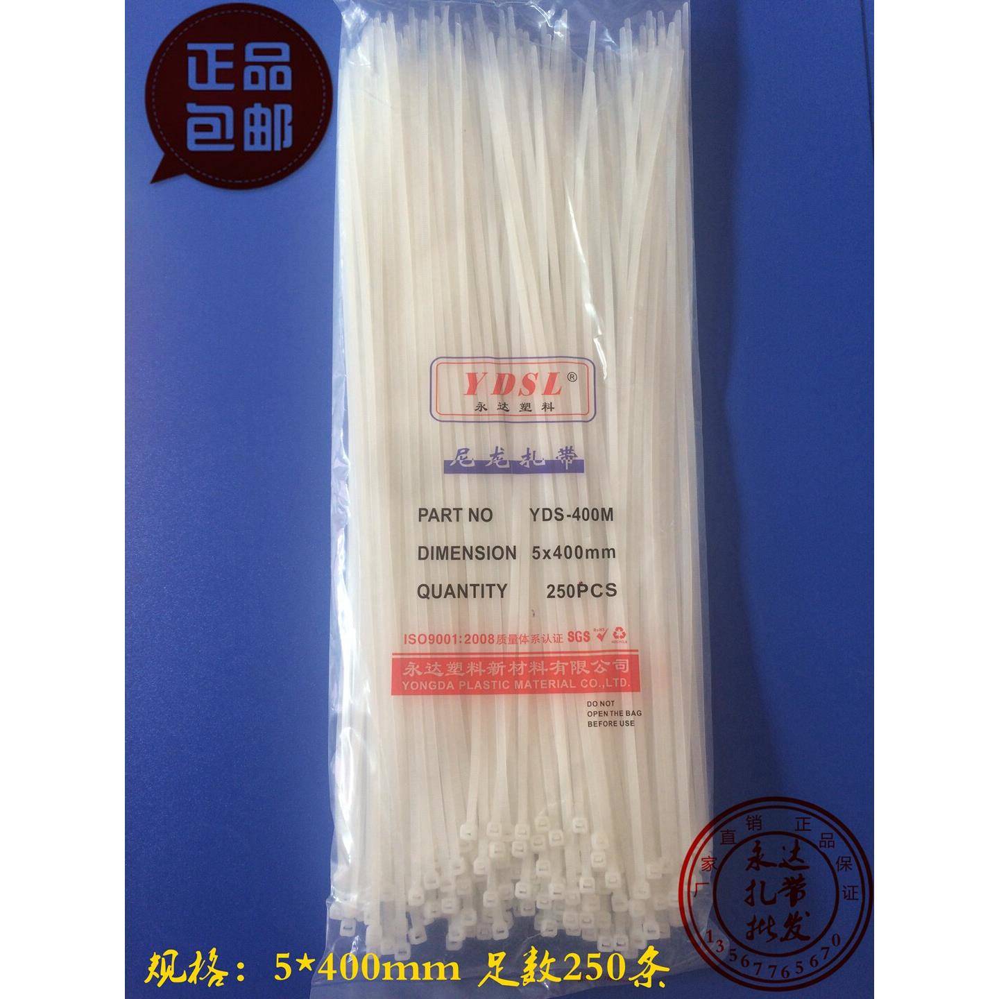 尼龙扎带5x400 永达尼龙扎带 250条 实宽3.8mmx长400mm尼龙扎带