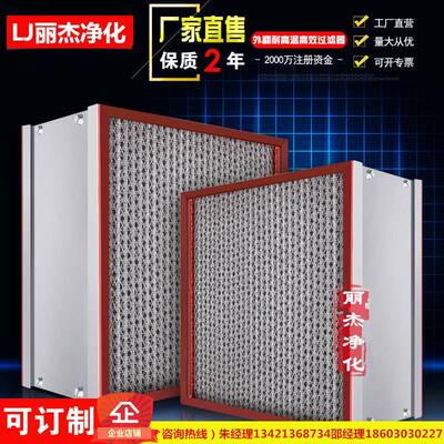 耐高温高效过滤器温300度涂布机超声波耐更换滤芯外翻式耐高高效