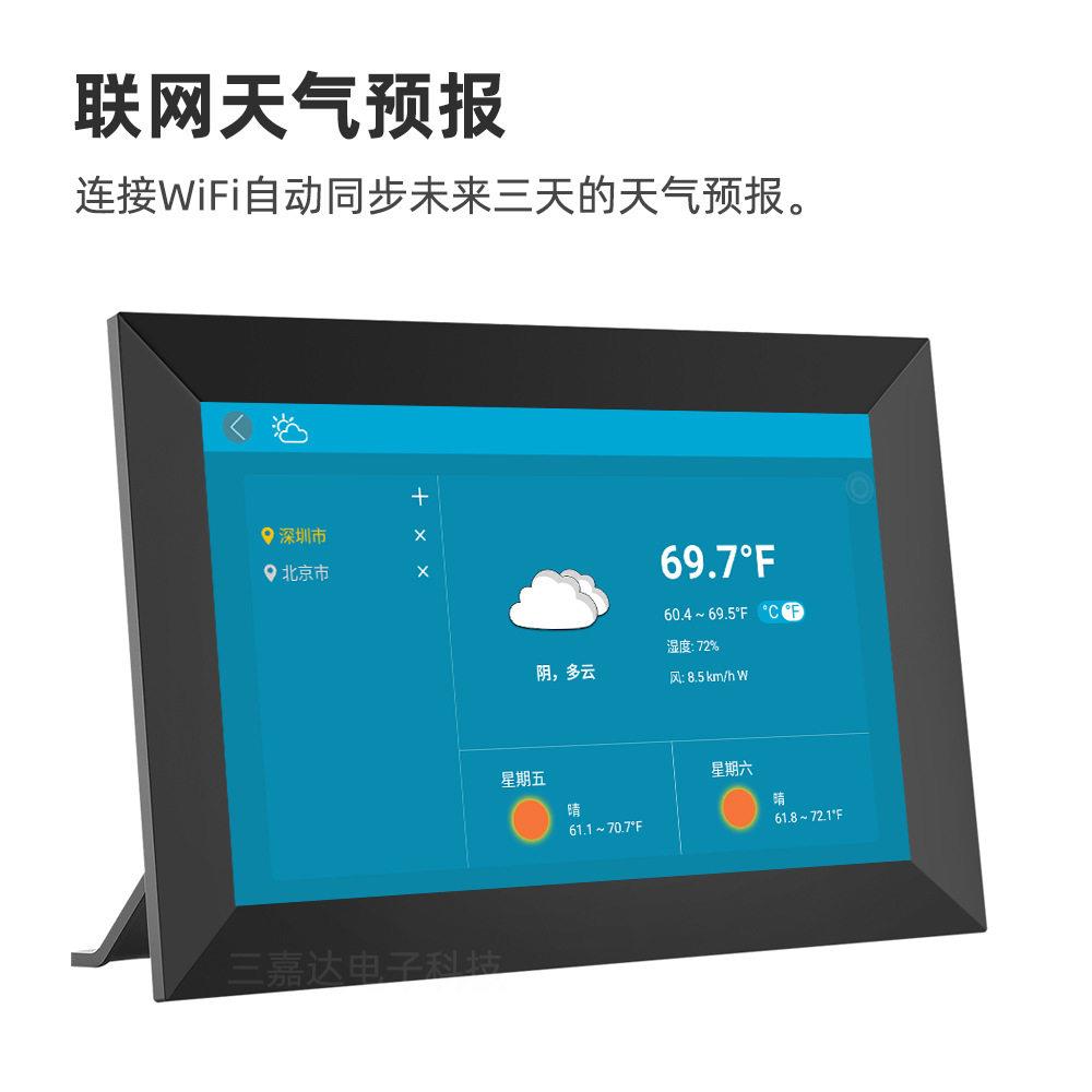 新10.1英寸WiFi电子相框Vphoto手机app发送图片视频相册