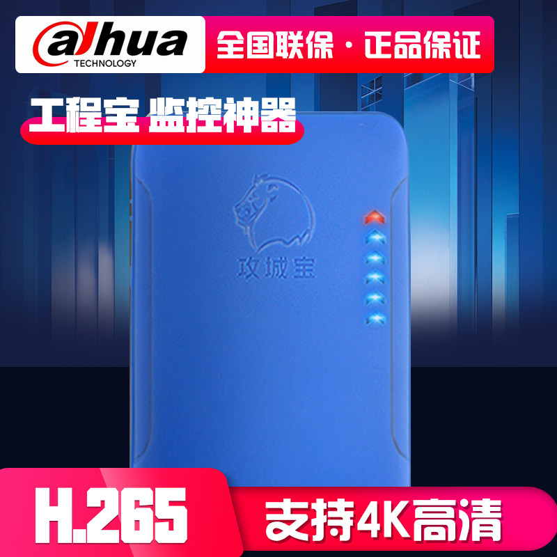 H.265/H.264工程宝视频摄络监控测试仪网像头维K工具支持4修高清