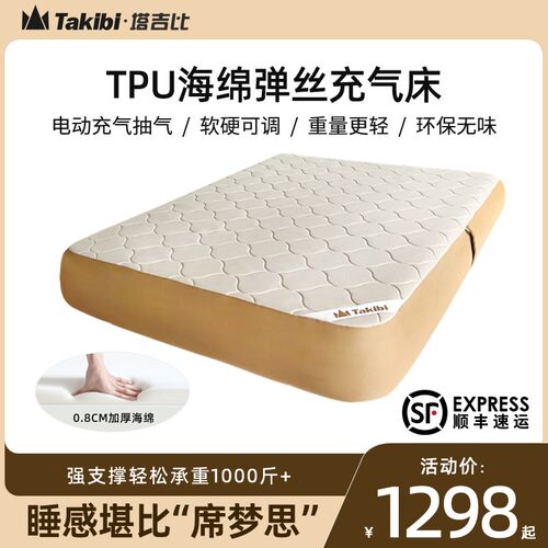Taki户i塔吉比TPU充气拉垫打地铺床丝防潮地垫b外露营自动气垫床
