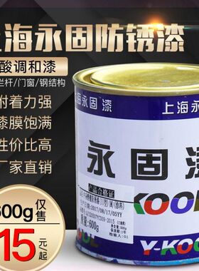 家装罐汽护栏调合漆深灰铁艺划线用车漆橙色永固漆除锈划痕红。.