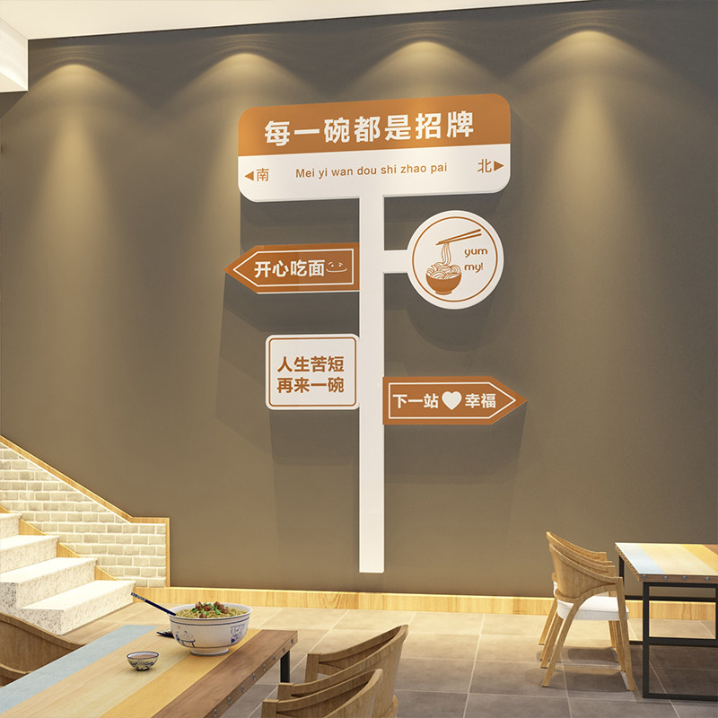 网餐面馆装饰米线广蛳粉红饮小吃店墙贴画创意螺告贴纸打卡路牌