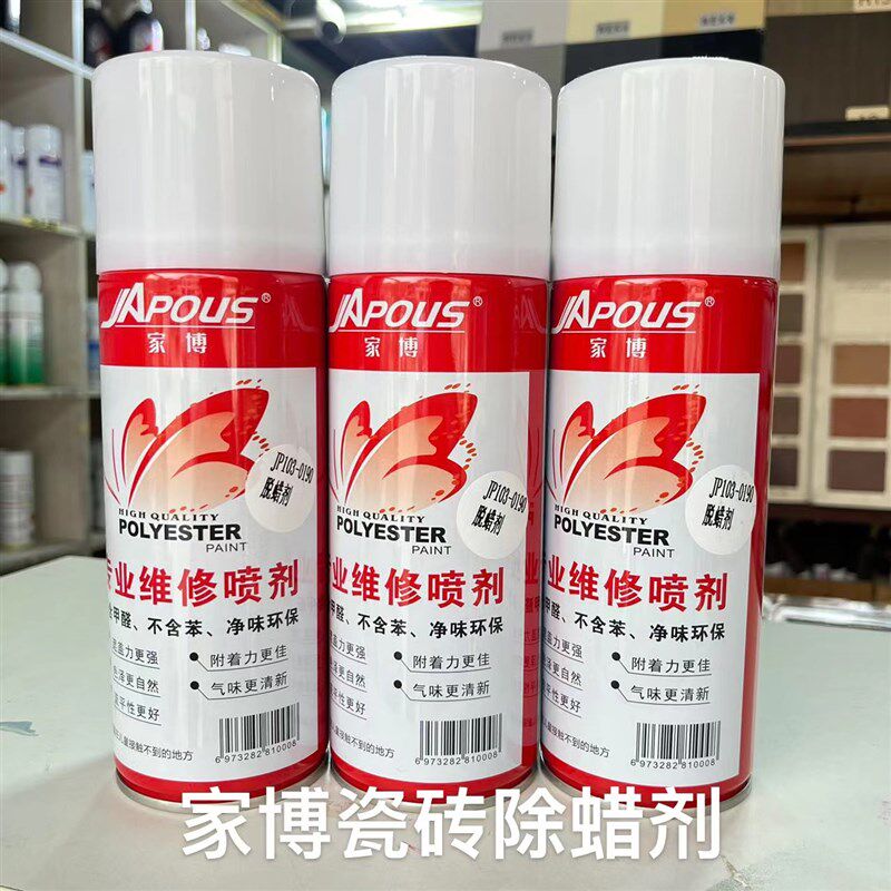 新华家具维修材料瓷砖岩板理石除蜡剂去洁除蜡水抗污清蜡清洗地砖