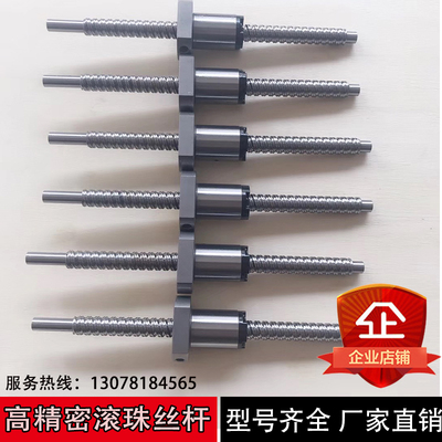 高精密滚珠丝杆螺丝直线滑台全套滑块滑F全套S轨U1605滚珠母杠