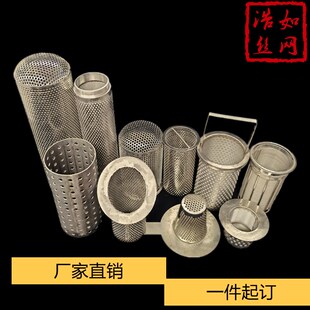 定做304不锈钢过型 Y冲器管道工业用焊接过滤网筒滤孔板过滤筛筒