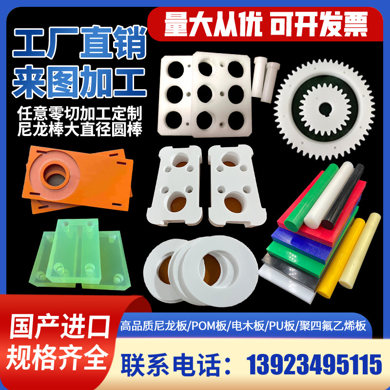 食烯白级色尼龙板聚四氟乙品方条电木板聚氨酯棒POM方棒加工 零切