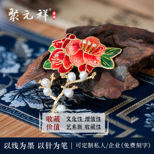 聚元绣纯手工广绣粤祥高别时尚百搭送礼刺绣胸花端针胸针配饰