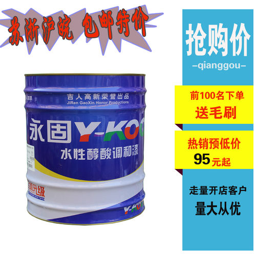 腐固油漆防漆漆防永漆铁门栏杆油漆钢结构金属漆防锈锈醇酸调和漆