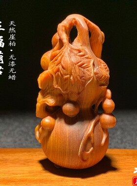 天然太行崖柏木雕刻五福葫芦手把件高油高密陈化老料文玩葫芦挂件