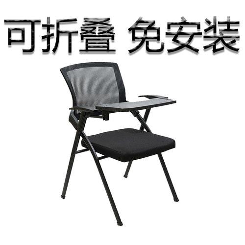 培训椅带桌板训议室培会凳子可折叠椅办公会议椅桌写字板带椅一体