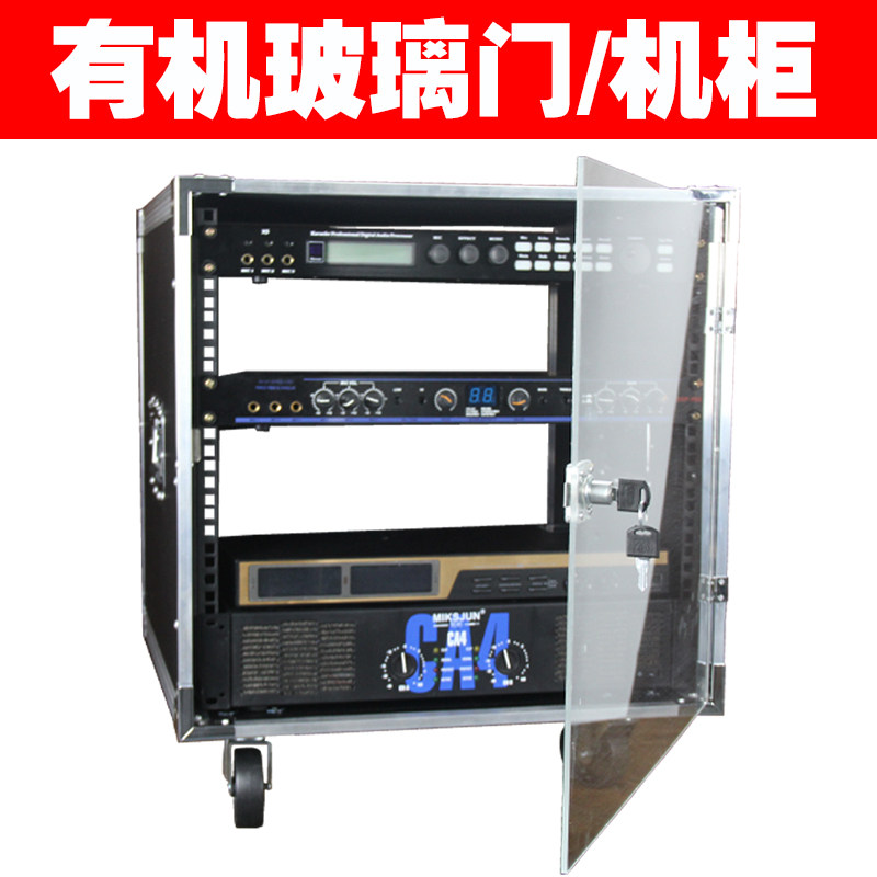 专响12u有机玻璃门出放音业机柜调音台机架16u广场航空机箱演功用