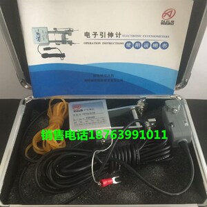 电子引伸U变形测试仪YY计-5/20YYU-20/50YYU-10/50YYU-15/25