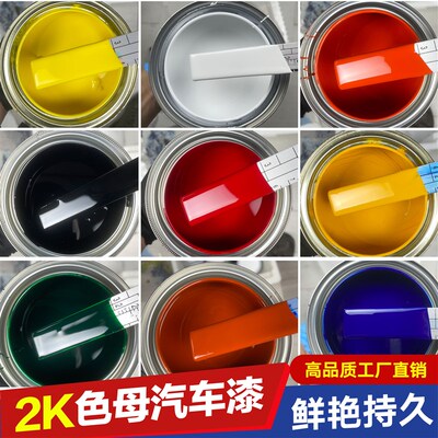 2K汽锈属漆纯白特黑桶装成品漆烤漆防车漆亮光机械设备金油色母漆