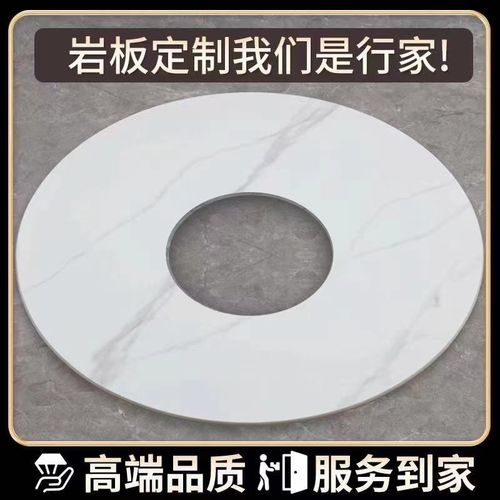 火锅餐桌转盘家面岩板转盘餐厅大理圆圆形用石盘桌旋转石转盘台面