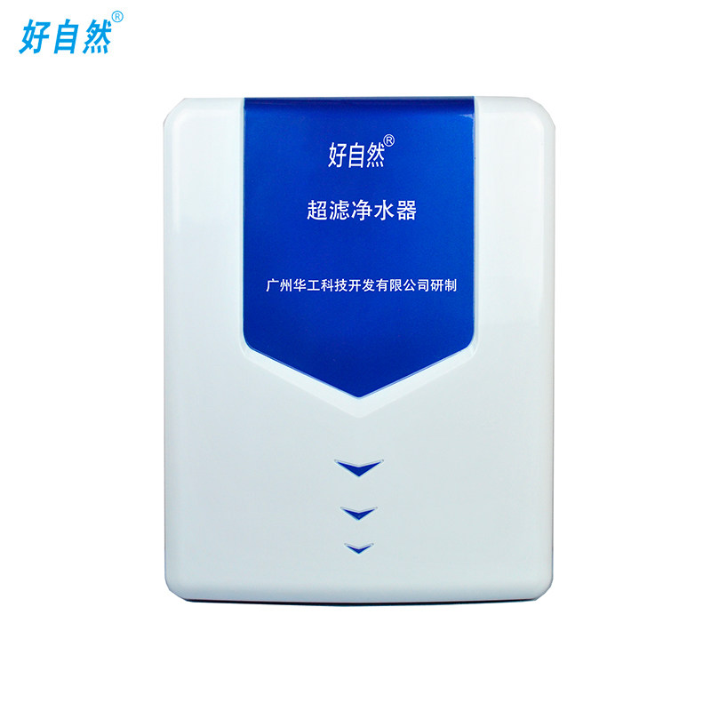 好自然9级超滤厨用家房直饮壁挂净水器弱碱性水净水机WF-2-D4