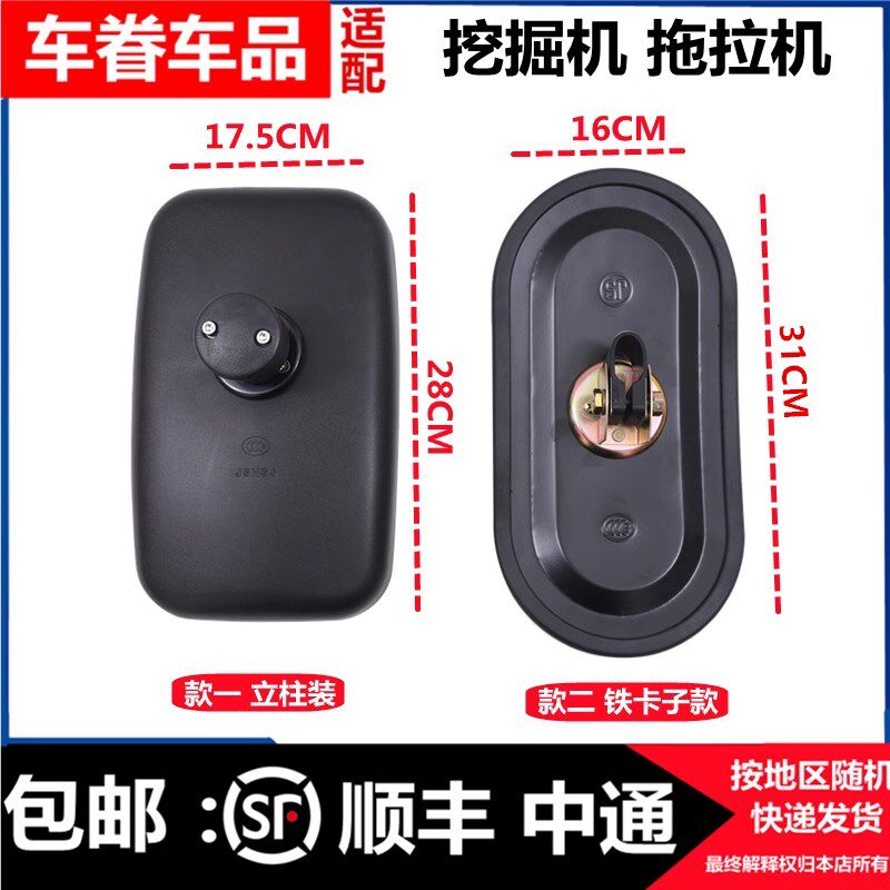 后掘机反光镜小松沃尔沃三代神钢现一徐工卡特斗山临工叉车挖视镜