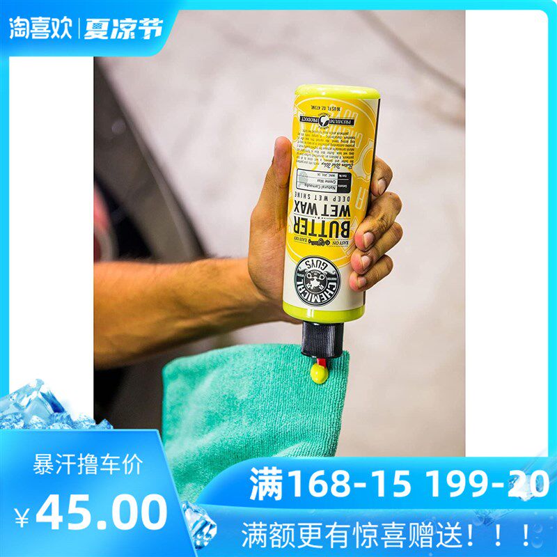 化学小子镜面棕榈乳蜡 黄油蜡 液体蜡车蜡新车养护蜡镀膜蜡