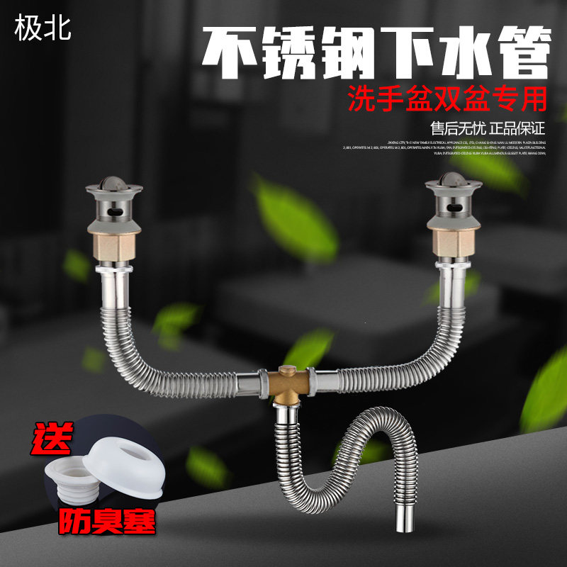 双面锈不锈钢下水管洗脸洗手洗衣柜池不管三通二合一排水盆防鼠咬