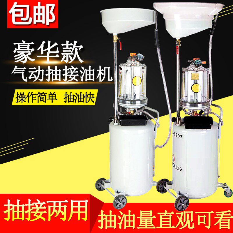 包油抽油油接废机桶气动机邮回收收集器汽车换油抽接油机汽保工具