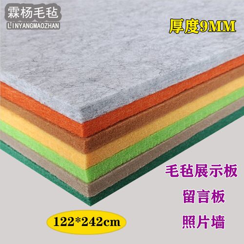 毛毡板墙贴彩色软木板照片墙背景墙示儿园言品展幼板公告栏留作板