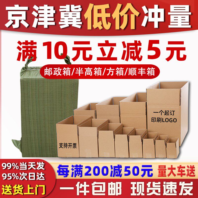 快递邮箱纸政纸壳箱扁平半高包装纸盒长方形物流打箱硬纸包子