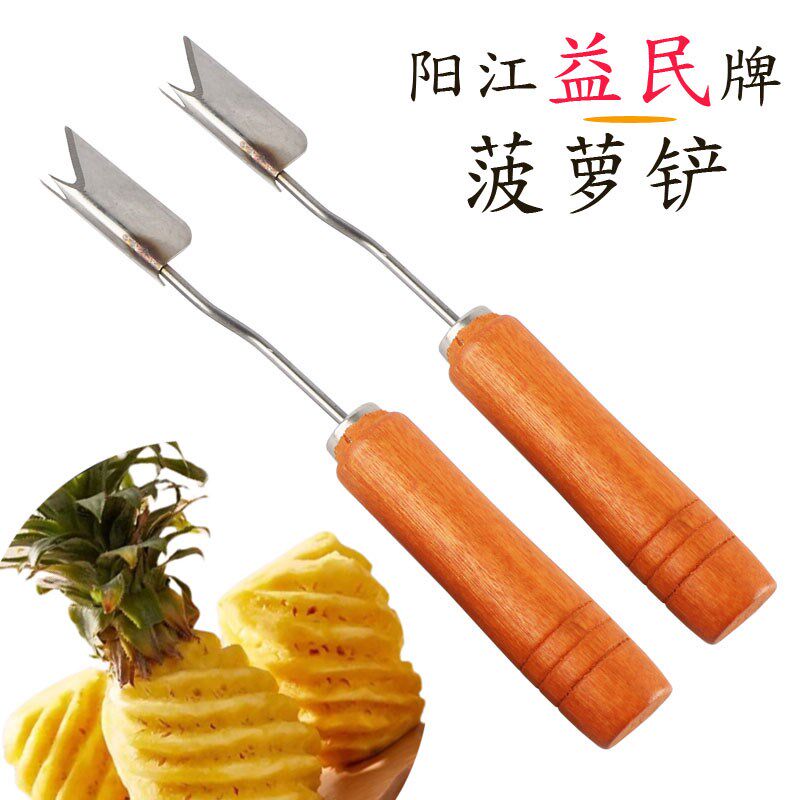 阳江益民不锈钢手型木柄菠萝去籽器菠萝去V字工菠萝刀水果挑眼器